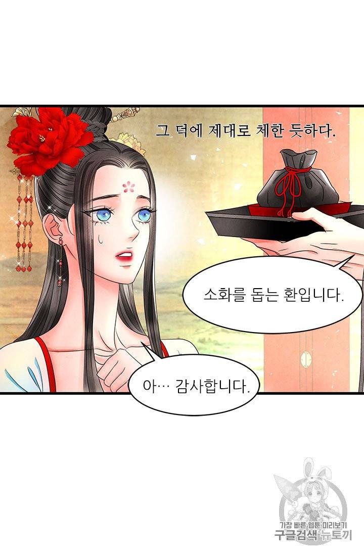 배덕의 밤 9화 9