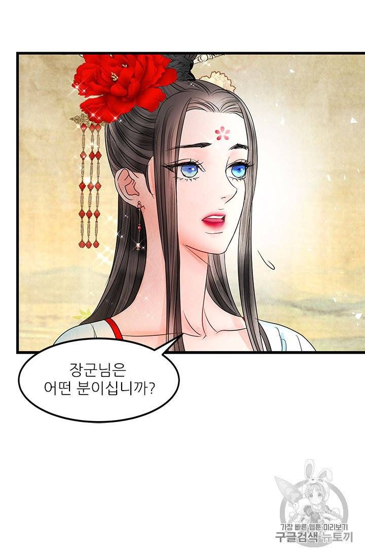 배덕의 밤 9화 11