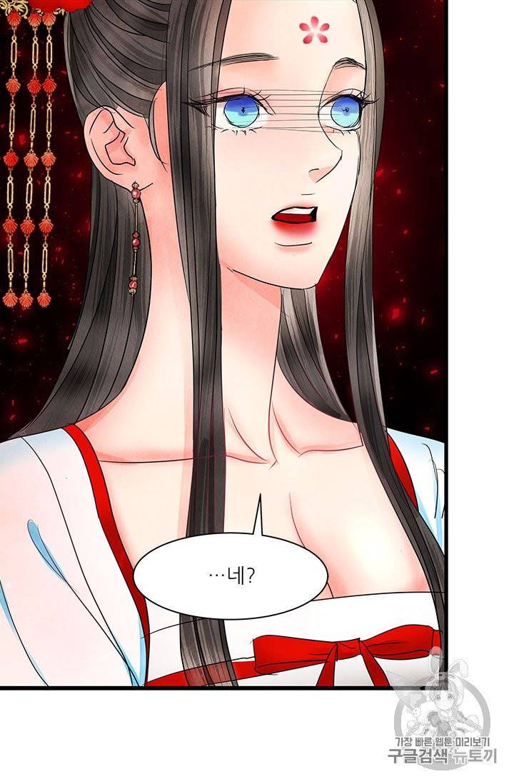 배덕의 밤 9화 16