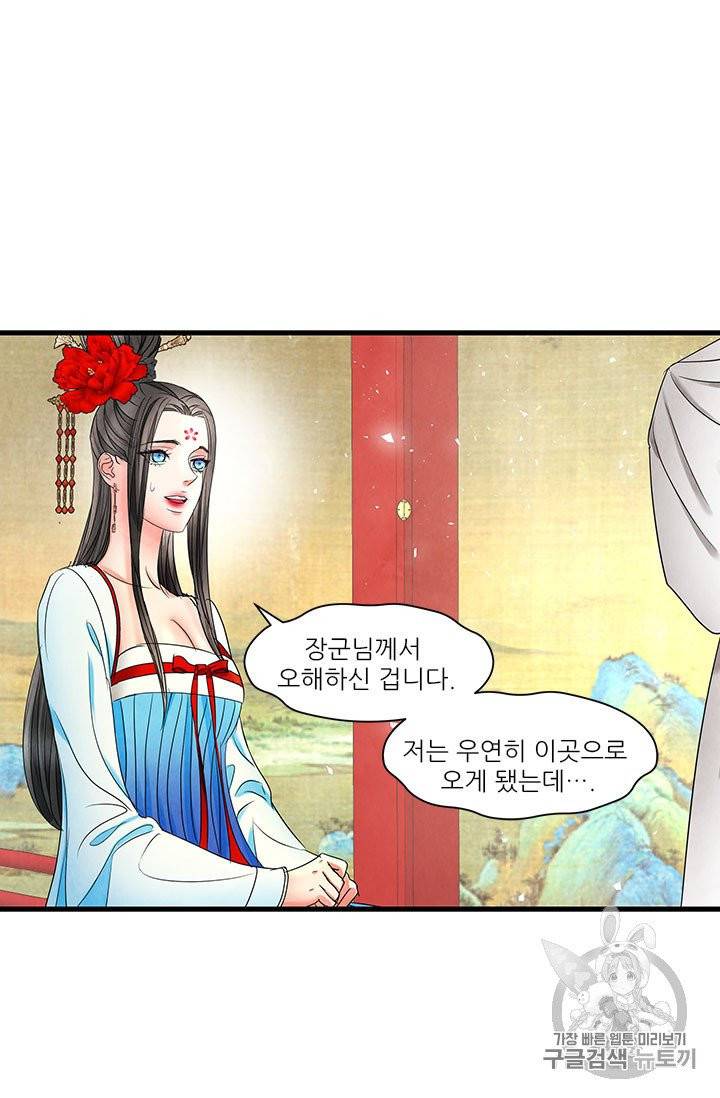 배덕의 밤 9화 22
