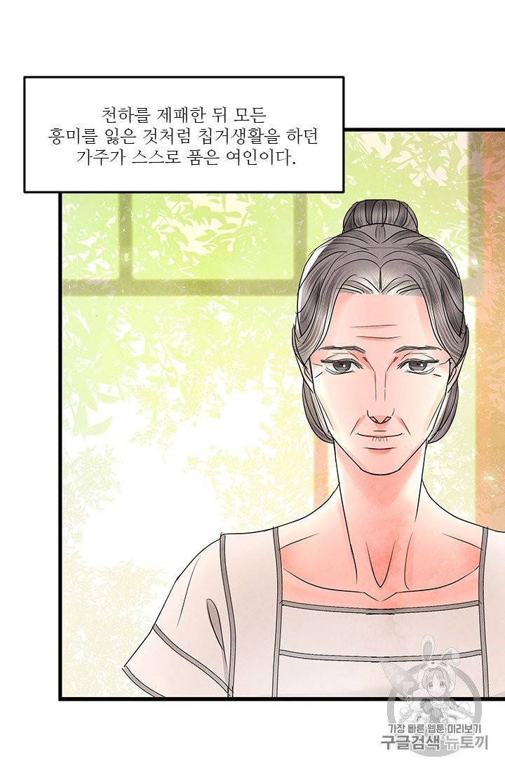 배덕의 밤 9화 24