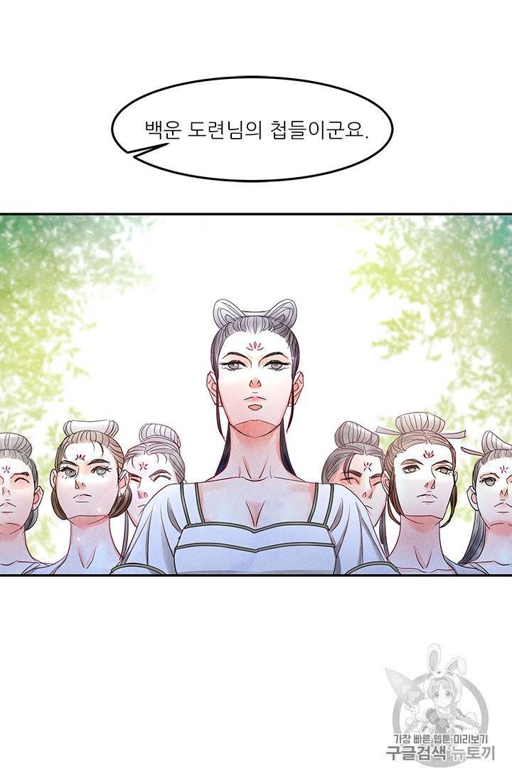 배덕의 밤 9화 27