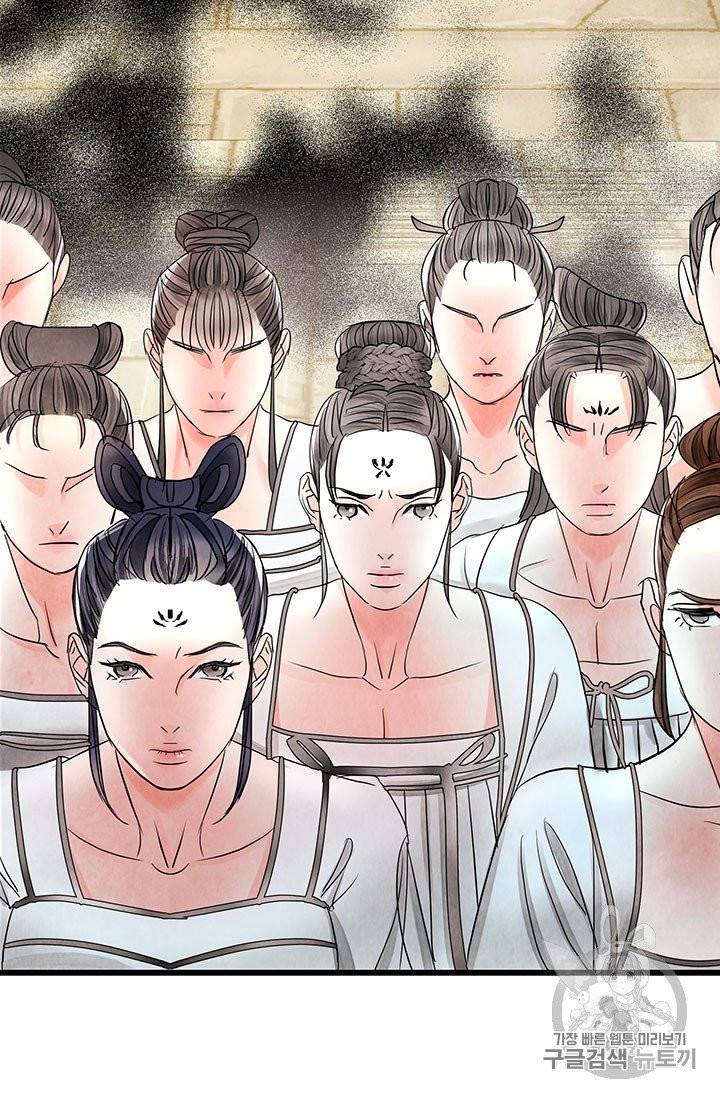 배덕의 밤 9화 31