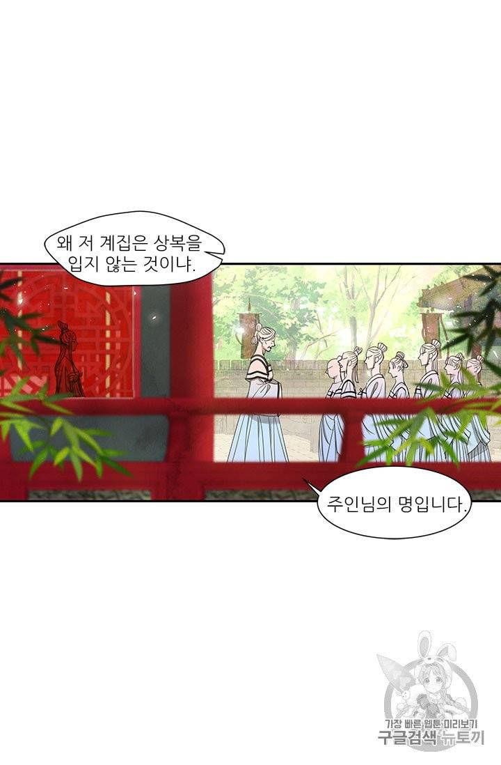 배덕의 밤 9화 32