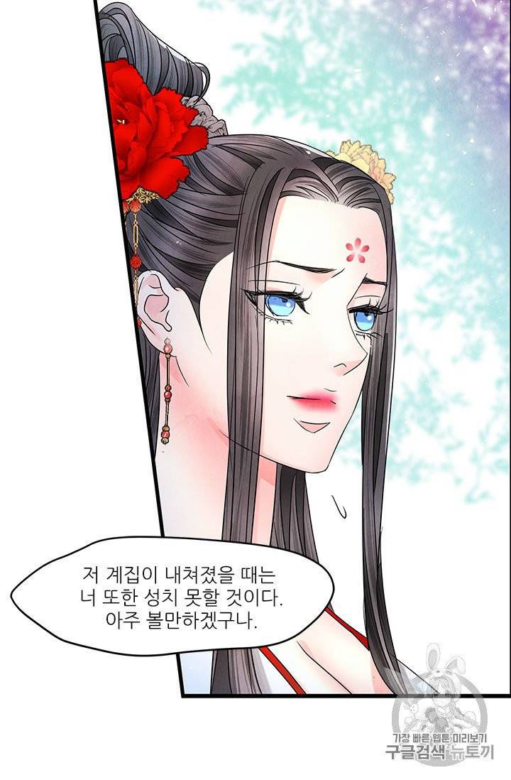 배덕의 밤 9화 52