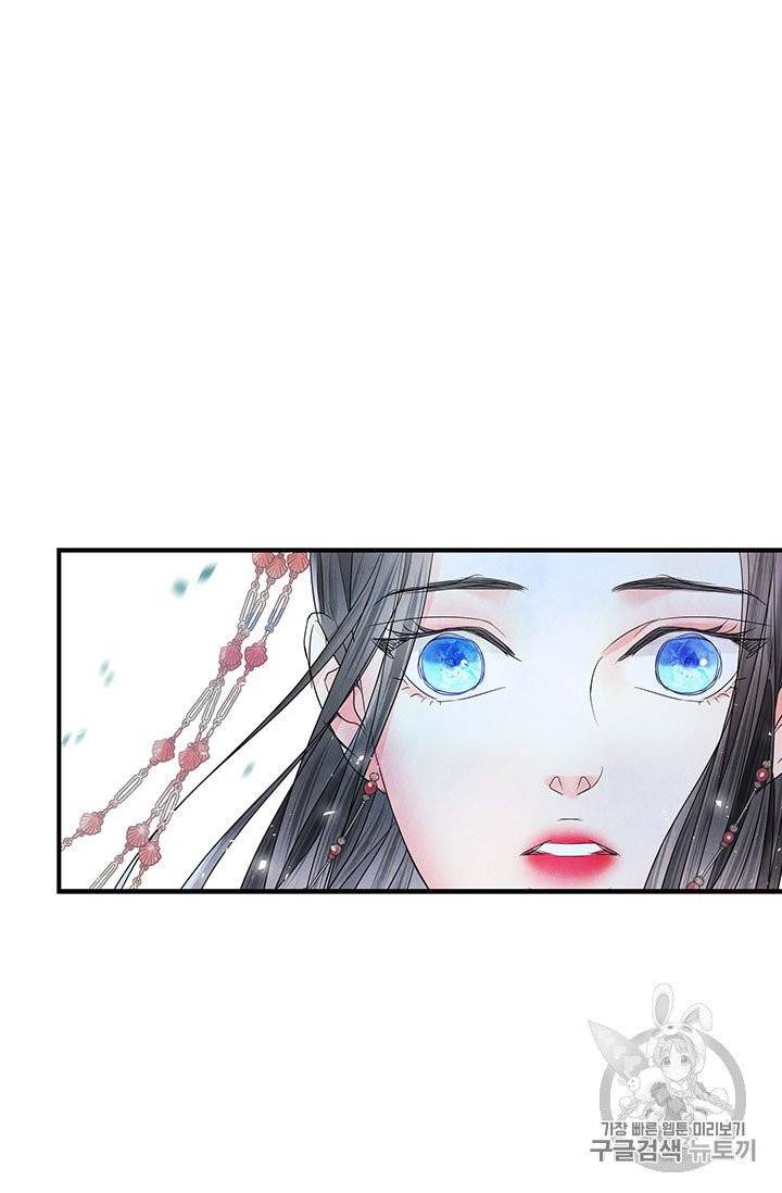 배덕의 밤 9화 55
