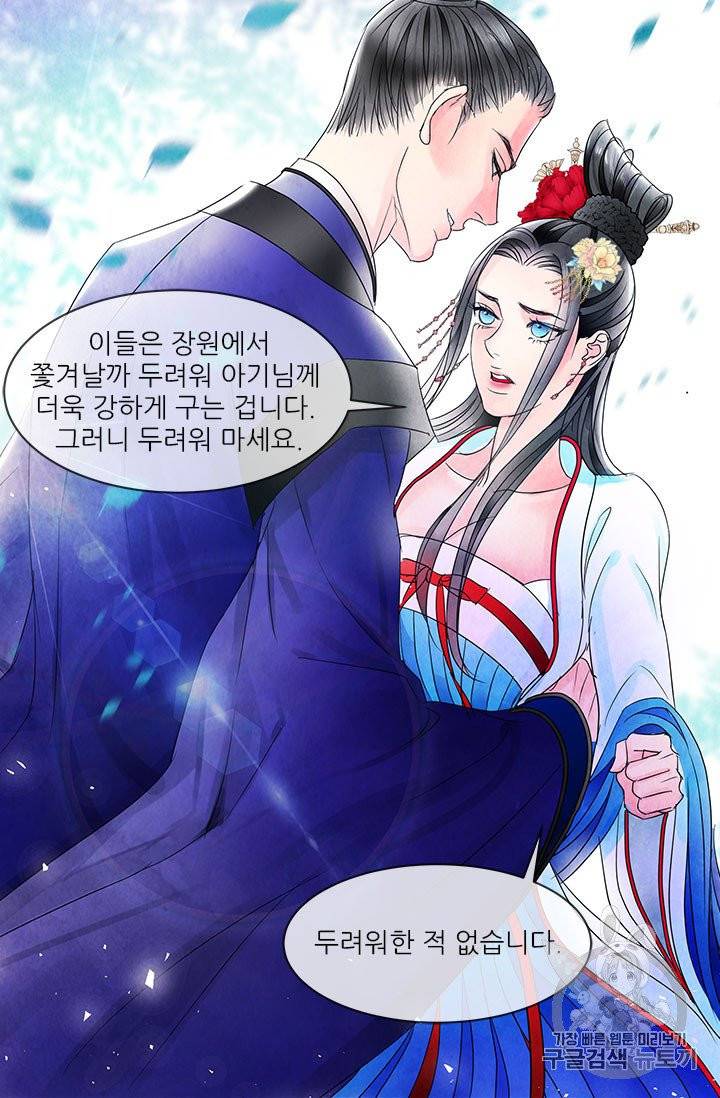 배덕의 밤 9화 65
