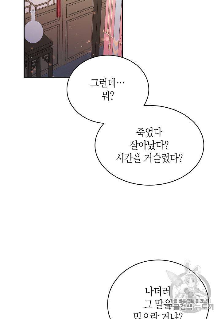 천인의 신부 19화 3