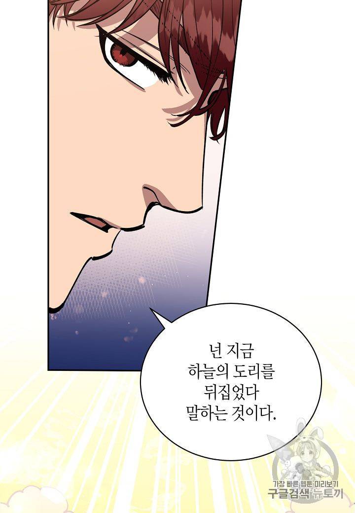 천인의 신부 19화 6