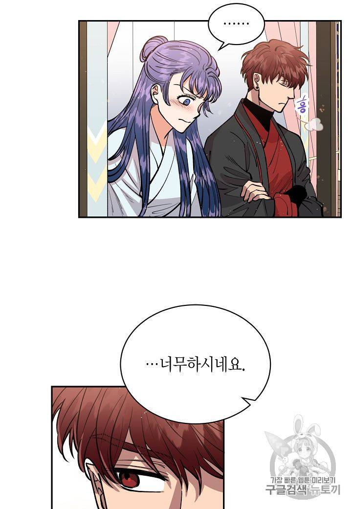 천인의 신부 19화 11