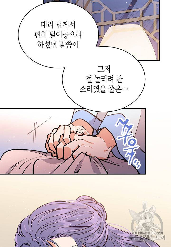 천인의 신부 19화 13