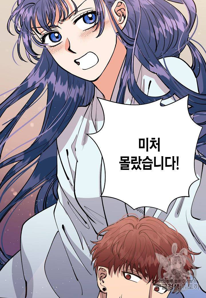 천인의 신부 19화 14