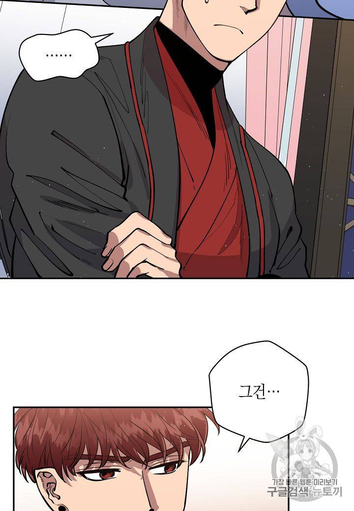 천인의 신부 19화 15