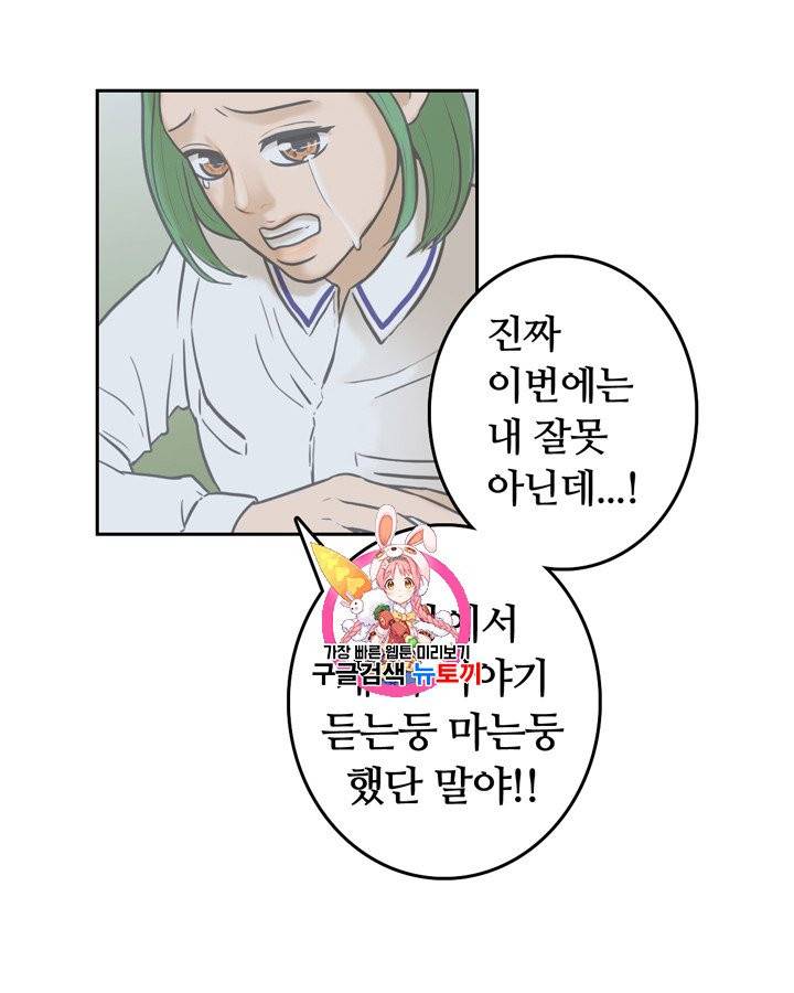 그림자 미녀 6~10화 1