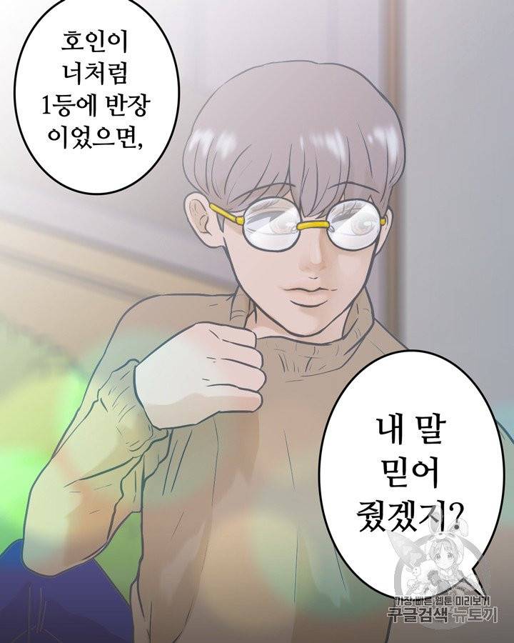그림자 미녀 6~10화 2
