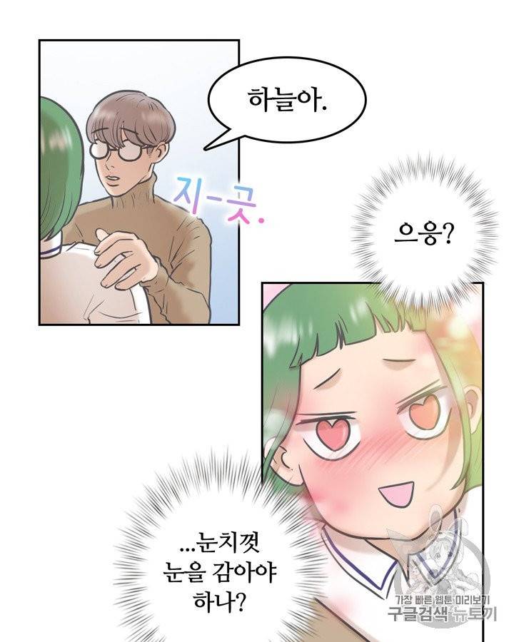 그림자 미녀 6~10화 3