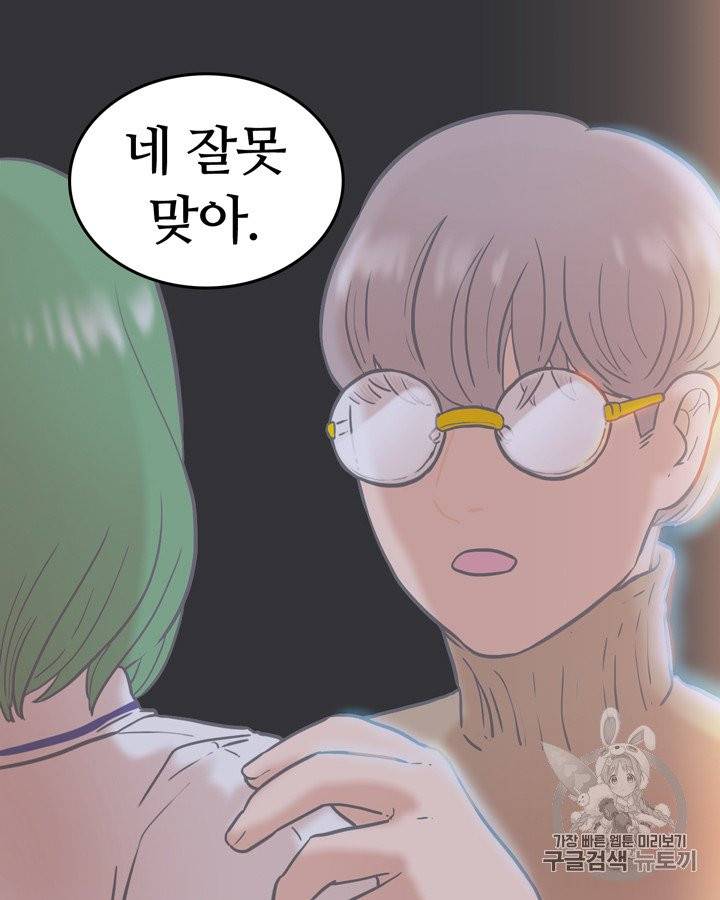그림자 미녀 6~10화 4