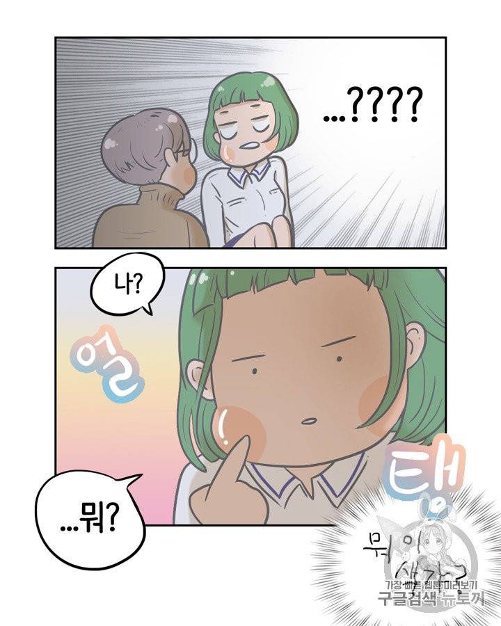 그림자 미녀 6~10화 5