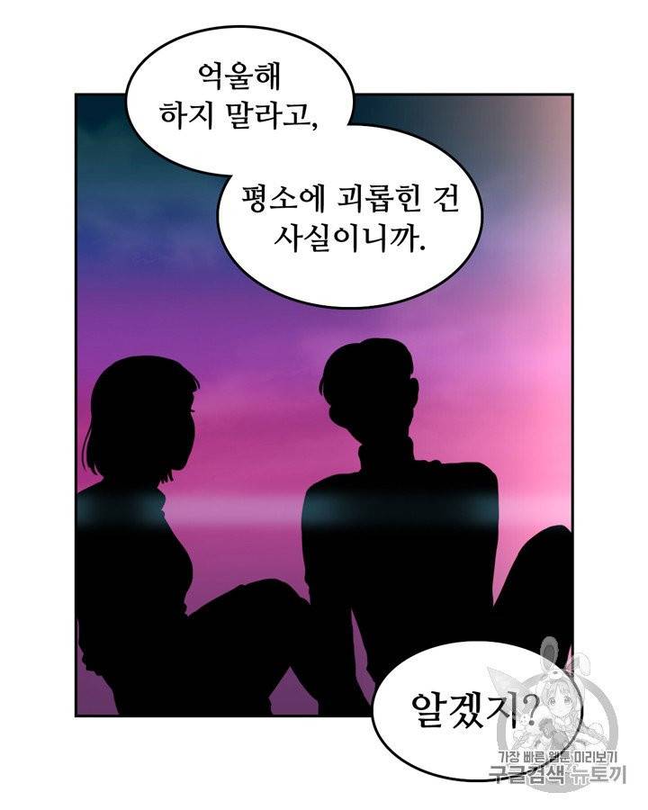그림자 미녀 6~10화 6