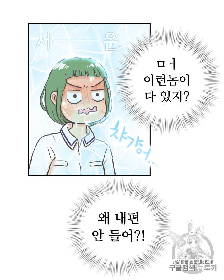그림자 미녀 6~10화 7