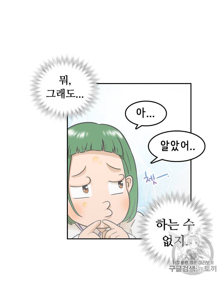 그림자 미녀 6~10화 8