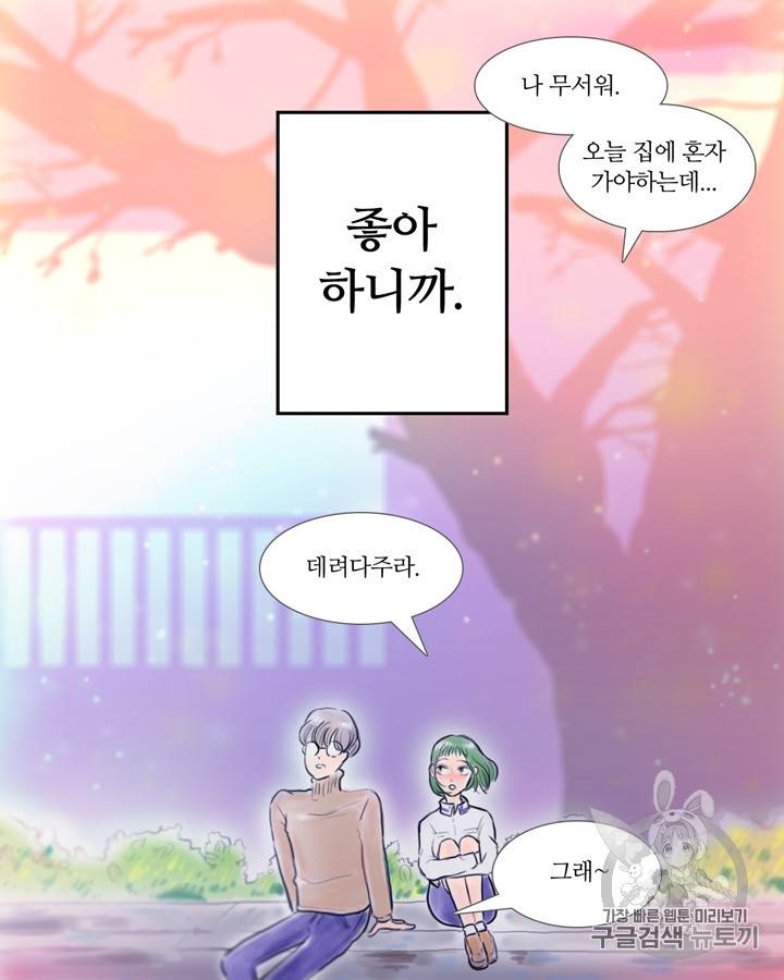 그림자 미녀 6~10화 9