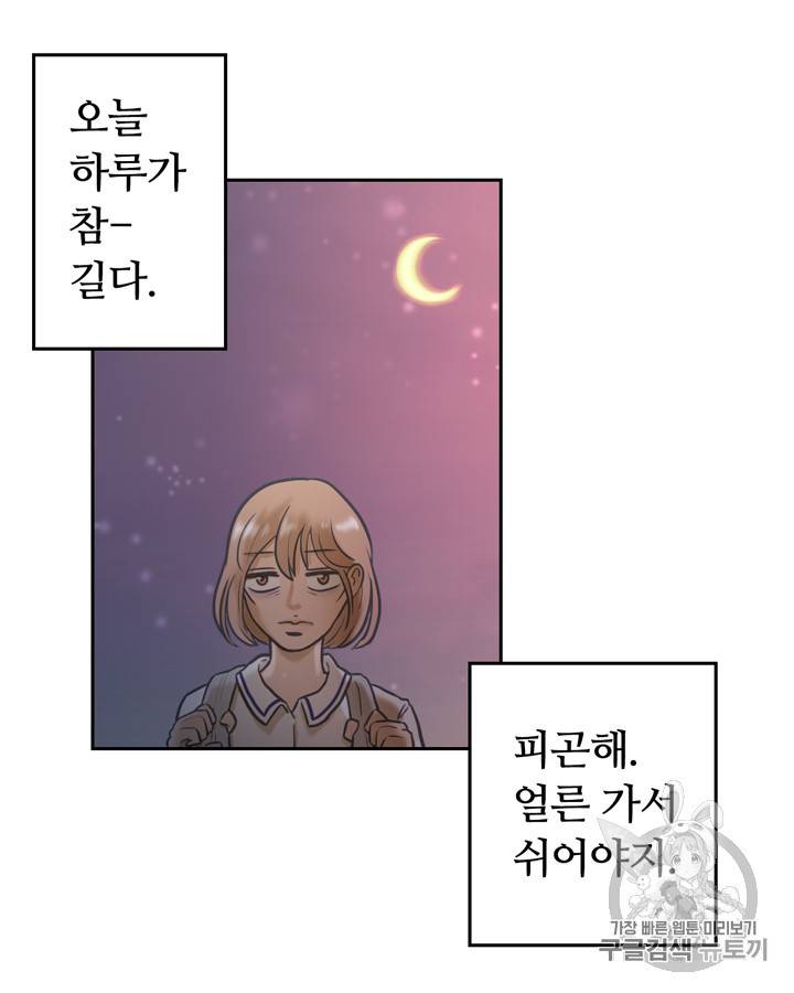 그림자 미녀 6~10화 11