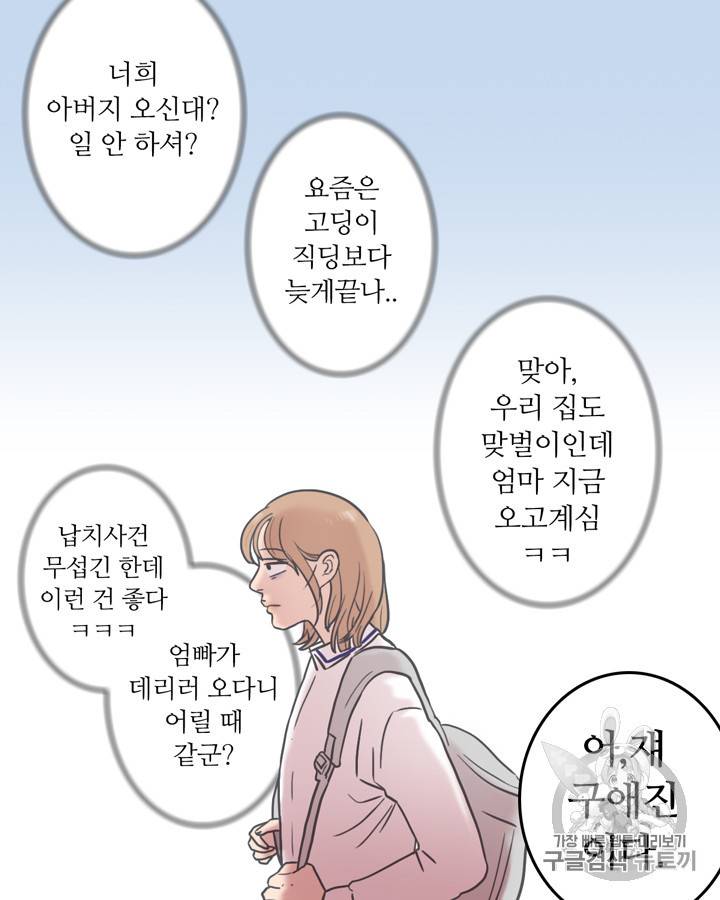 그림자 미녀 6~10화 12