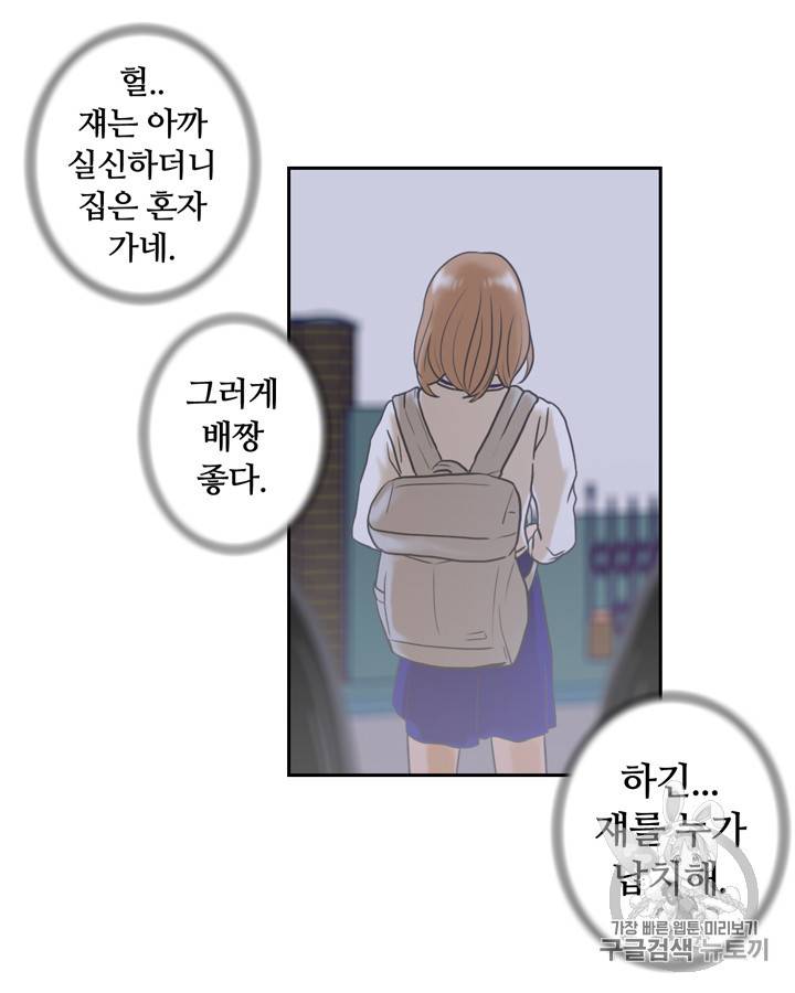 그림자 미녀 6~10화 13