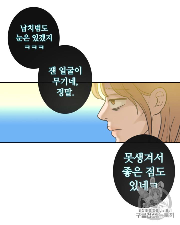 그림자 미녀 6~10화 14
