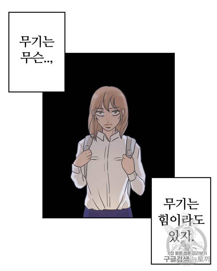 그림자 미녀 6~10화 15