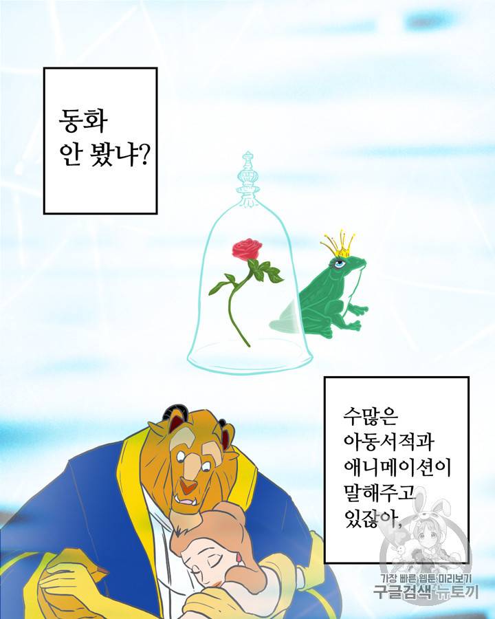 그림자 미녀 6~10화 16
