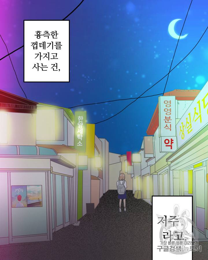 그림자 미녀 6~10화 17