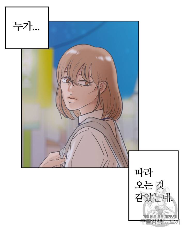그림자 미녀 6~10화 19