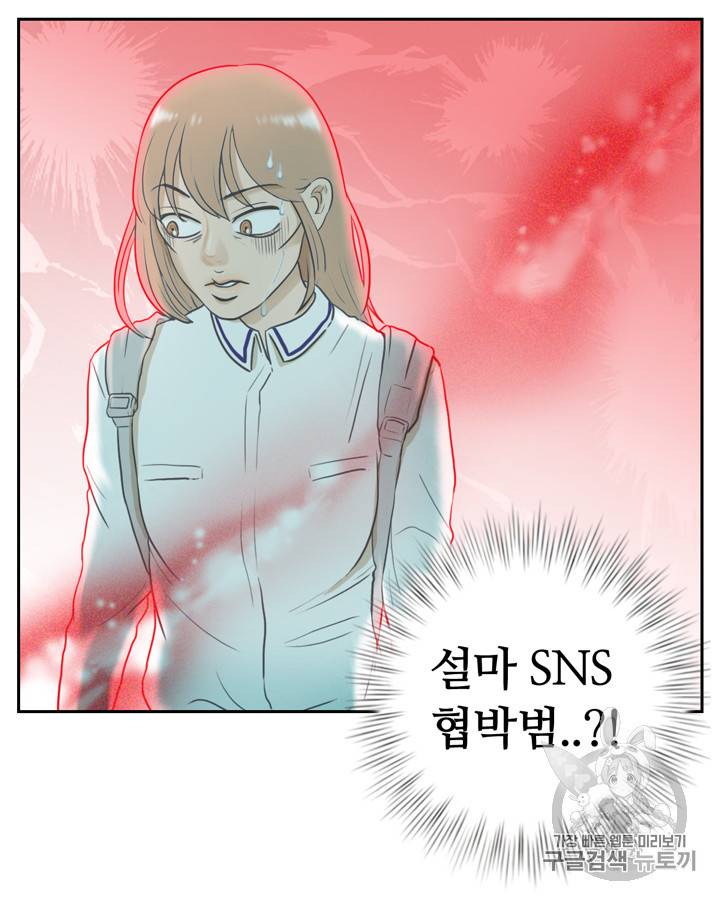 그림자 미녀 6~10화 20