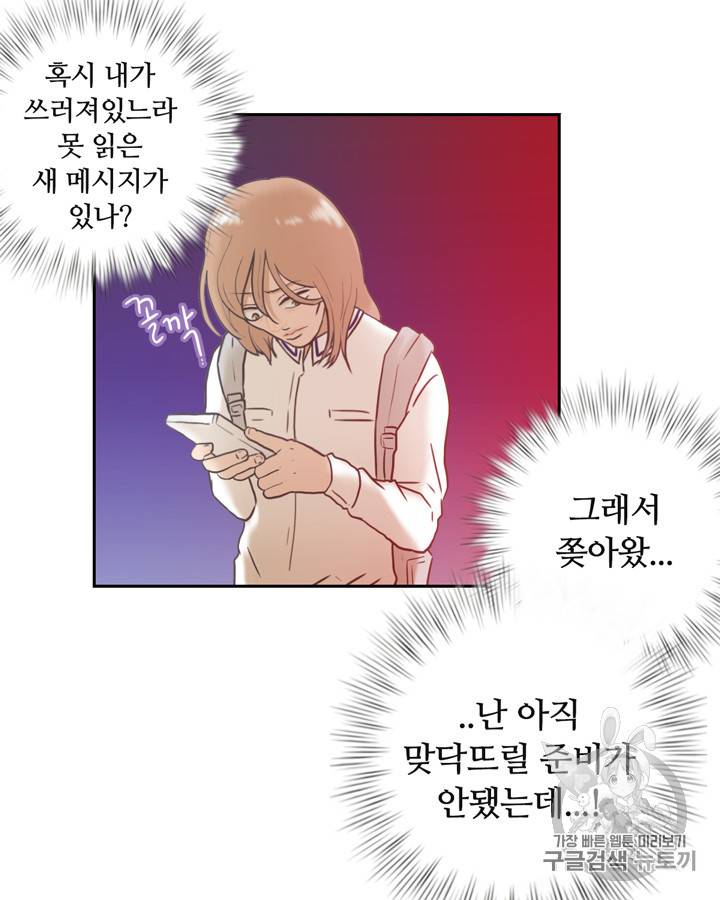 그림자 미녀 6~10화 21