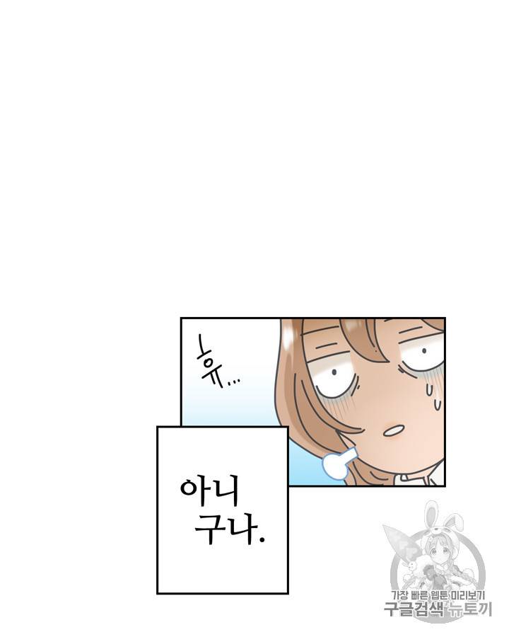 그림자 미녀 6~10화 23