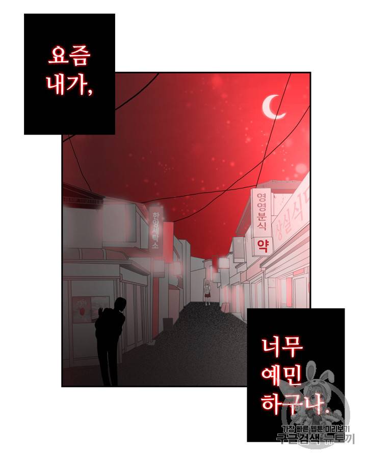 그림자 미녀 6~10화 24