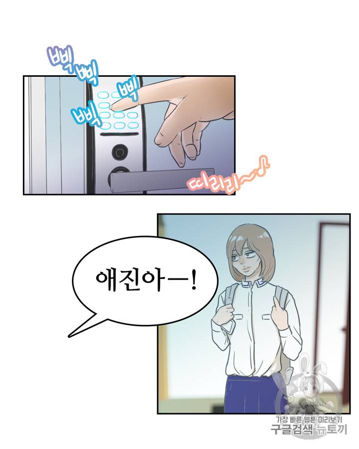 그림자 미녀 6~10화 25