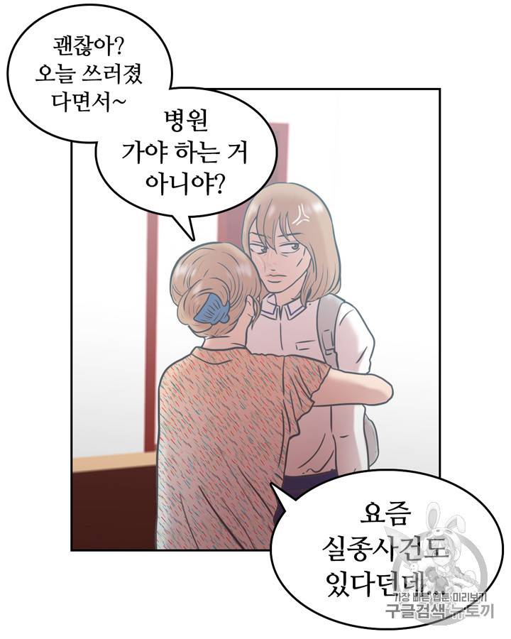 그림자 미녀 6~10화 26