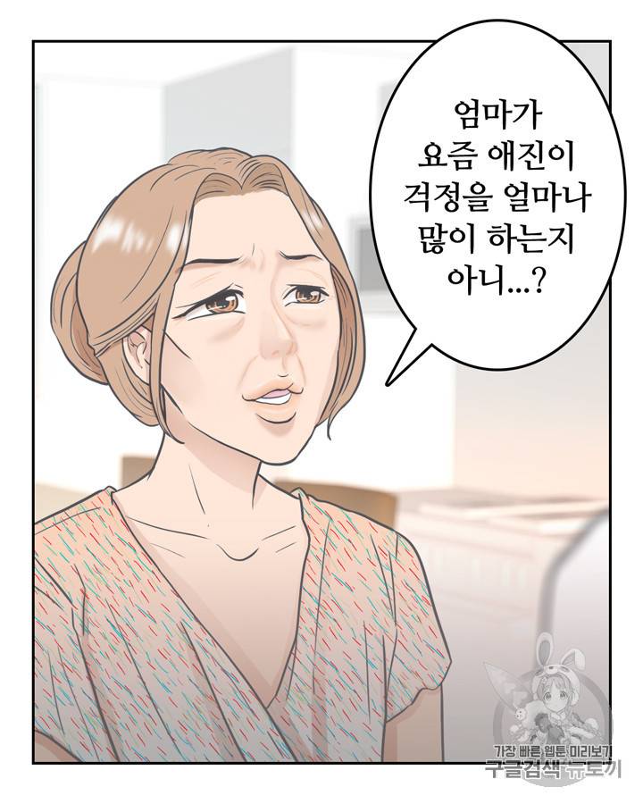 그림자 미녀 6~10화 27