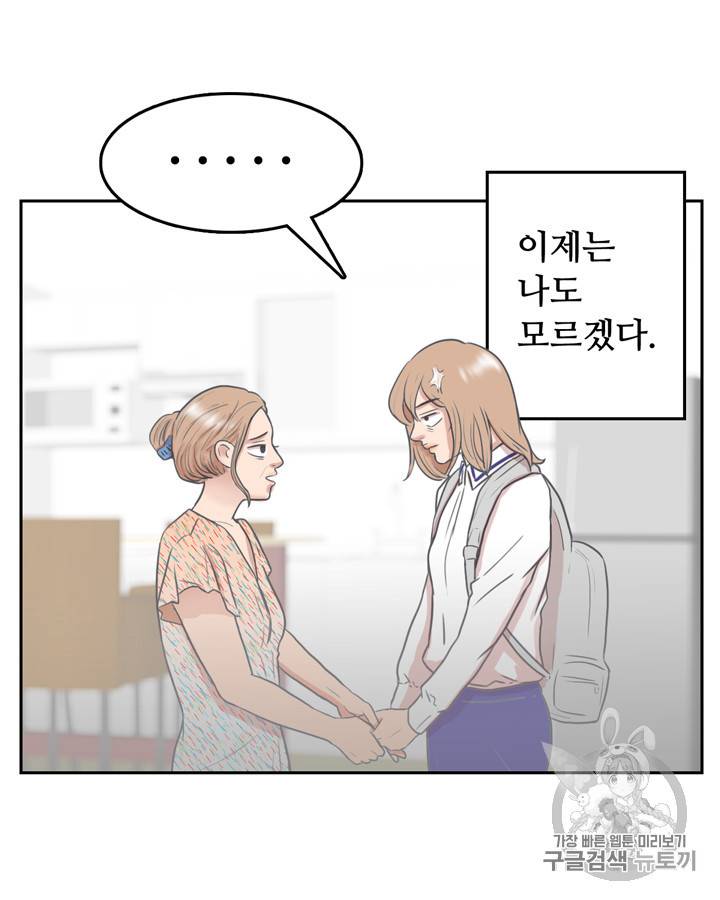 그림자 미녀 6~10화 28