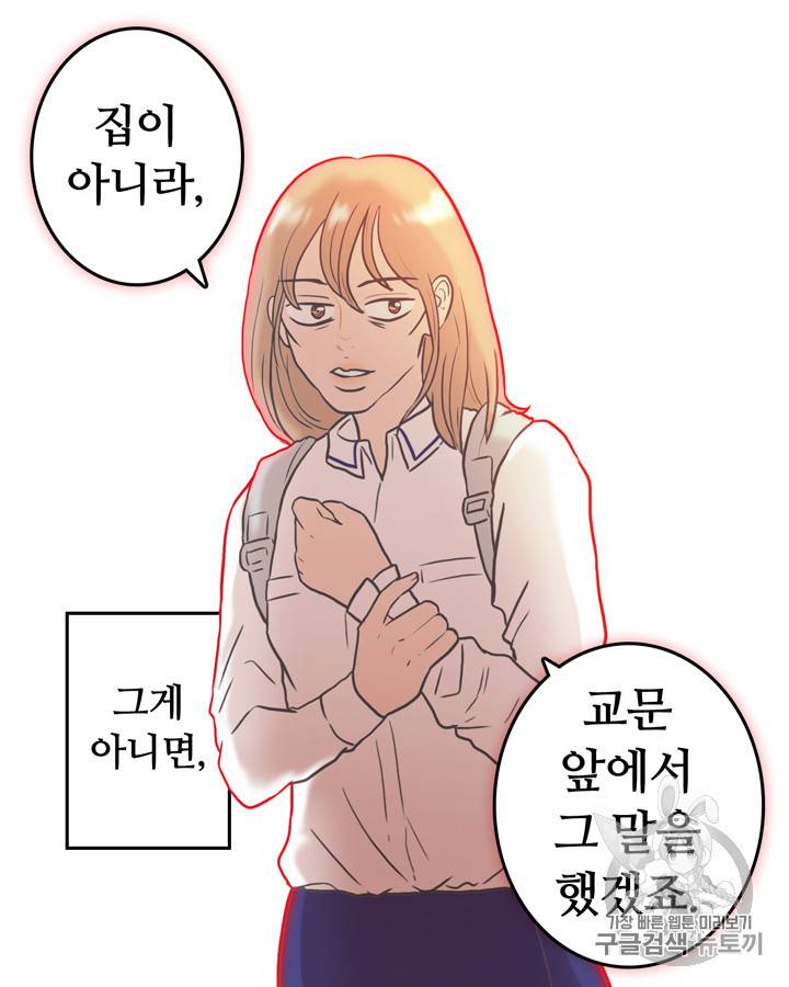 그림자 미녀 6~10화 30