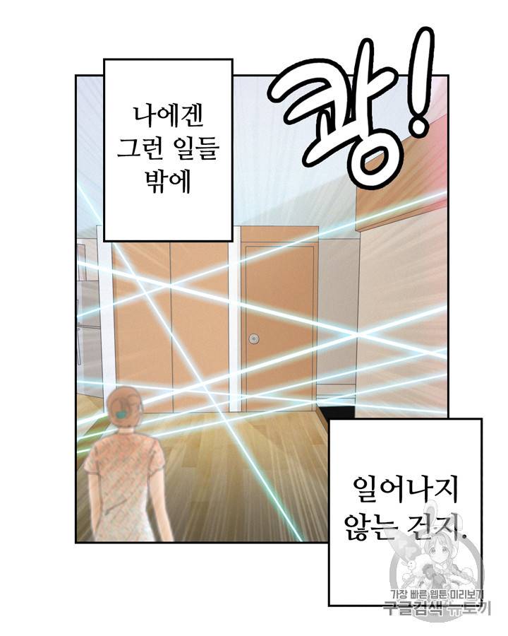 그림자 미녀 6~10화 31
