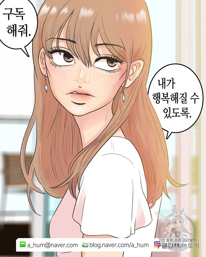 그림자 미녀 6~10화 32