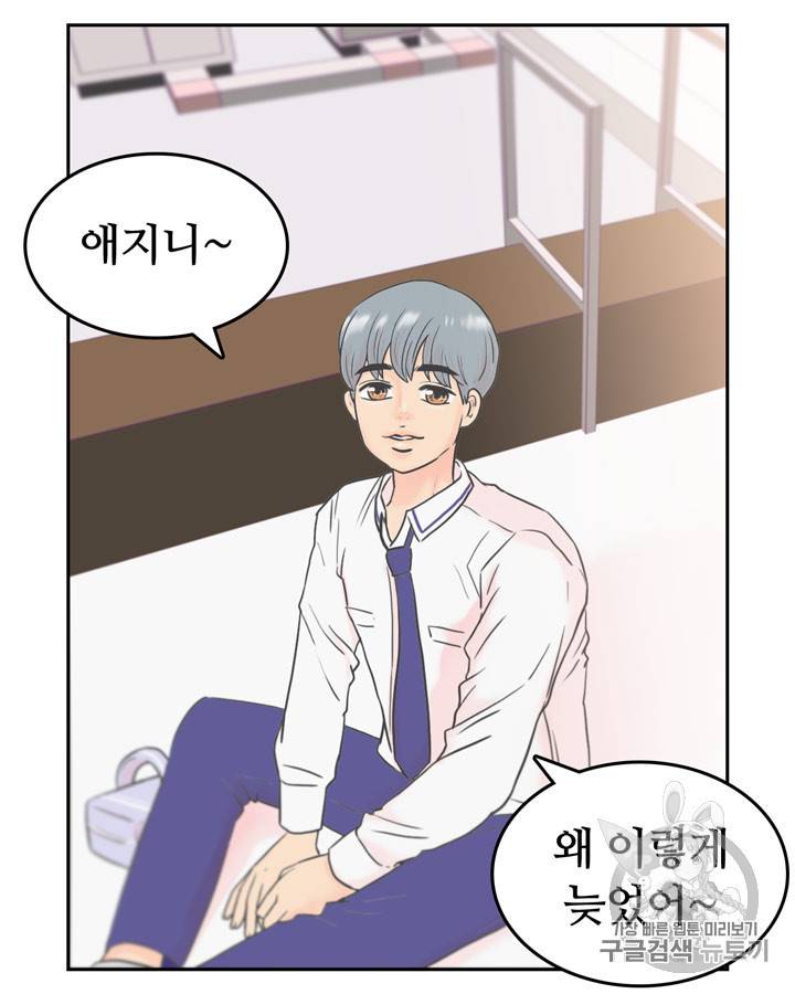 그림자 미녀 6~10화 33