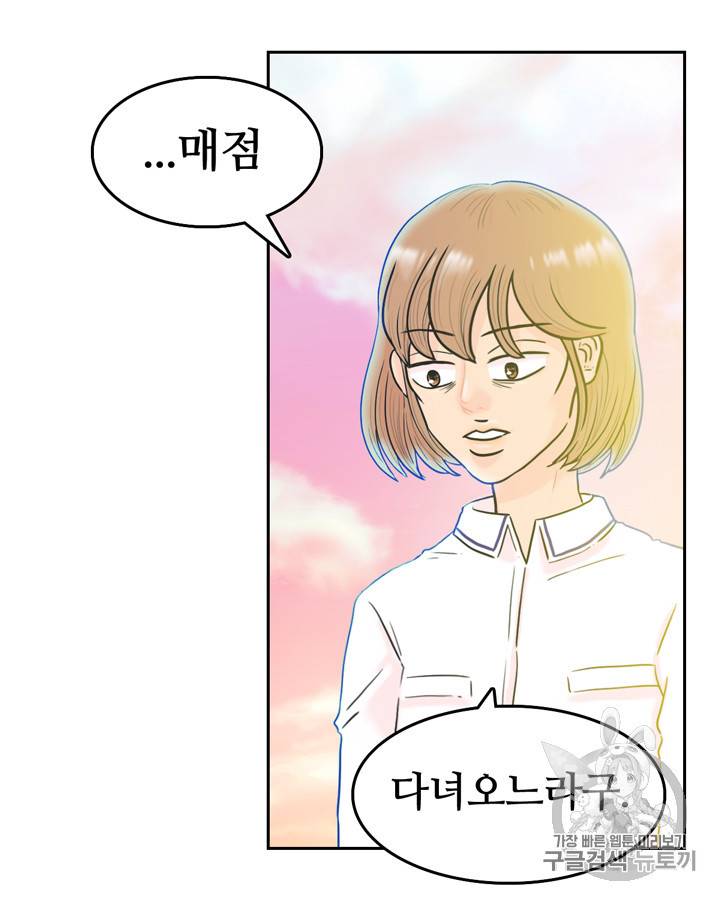 그림자 미녀 6~10화 34
