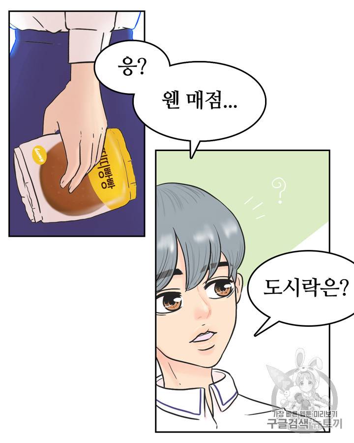 그림자 미녀 6~10화 35