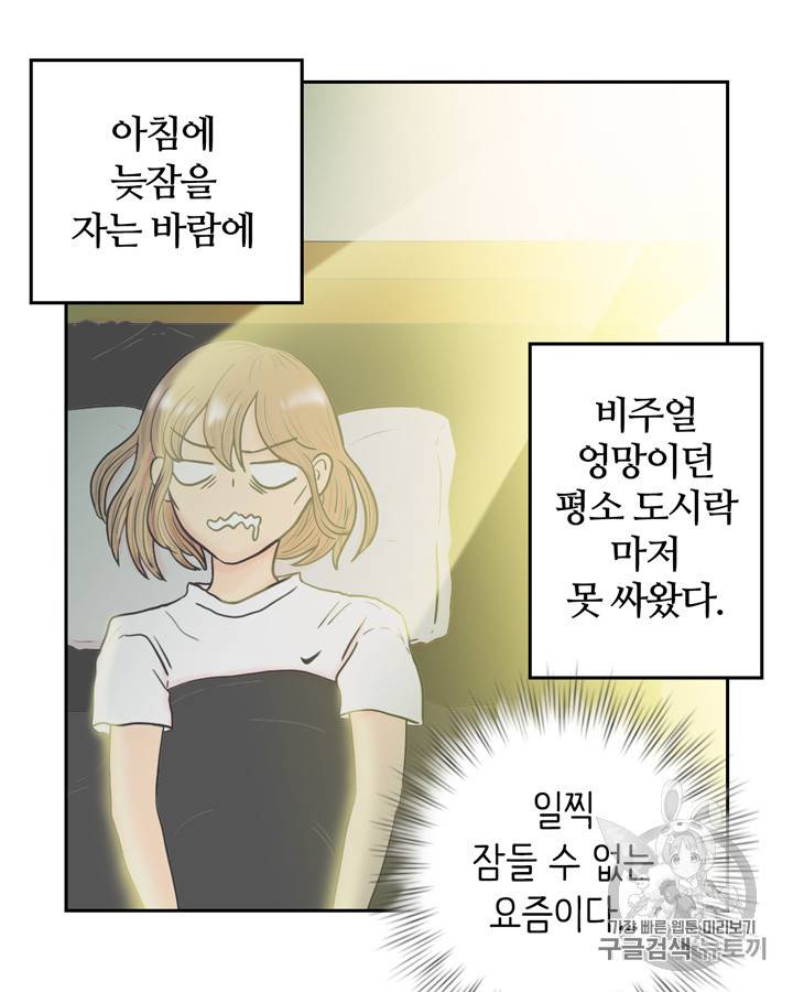 그림자 미녀 6~10화 36