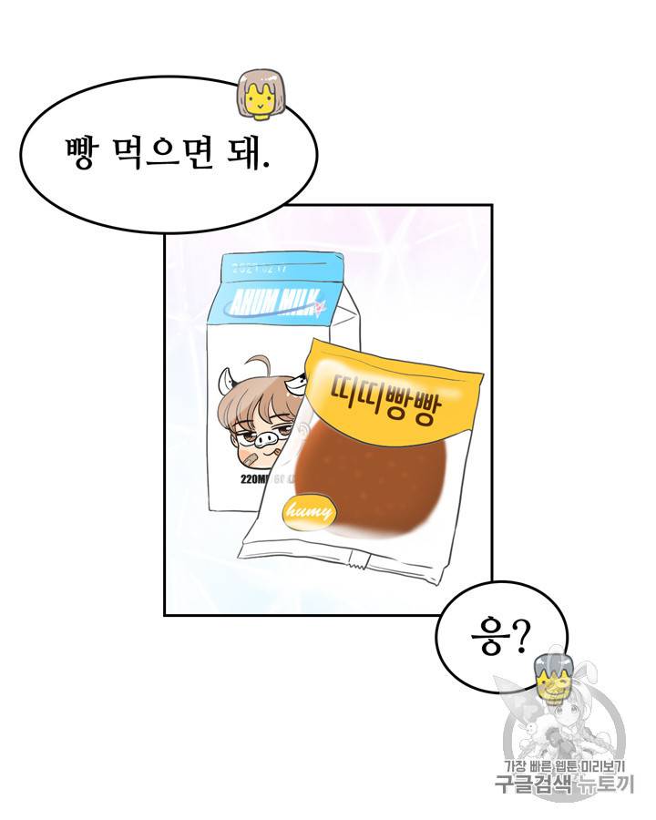 그림자 미녀 6~10화 37